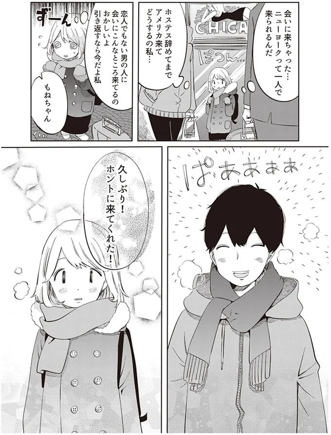 引き返すなら今だよ私