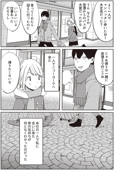 一人でニューヨークへ来た