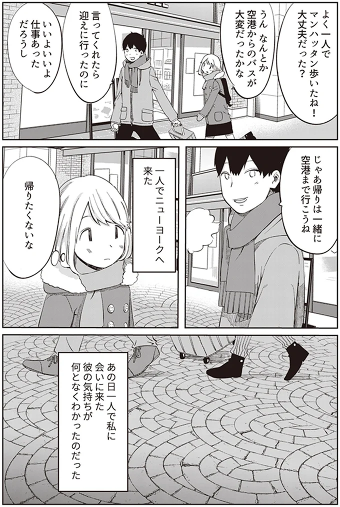 一人でニューヨークへ来た