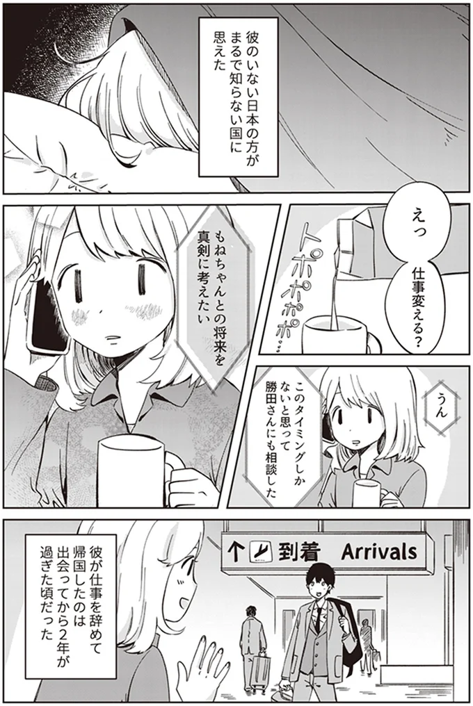 仕事変える？