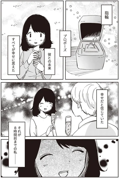 すべてが幸せに思えた