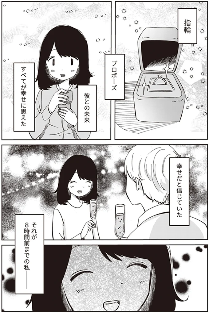 すべてが幸せに思えた