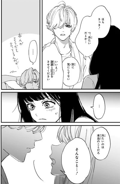 謝罪と訂正をさせてください