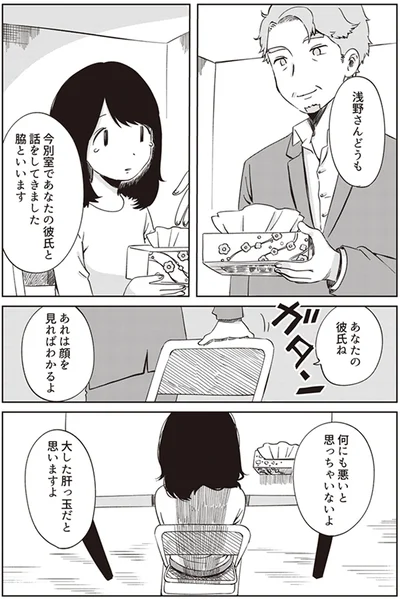 何にも悪いと思っちゃいないよ
