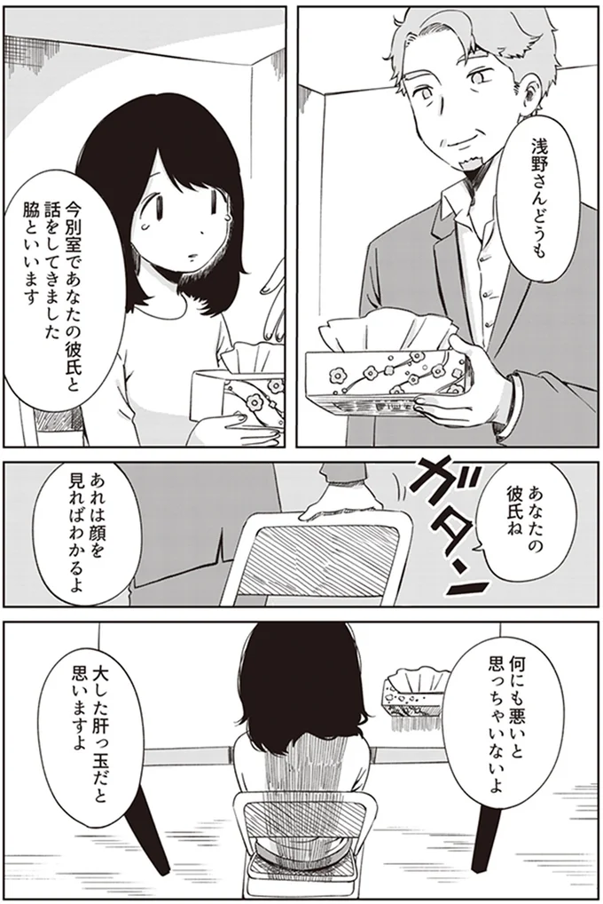何にも悪いと思っちゃいないよ