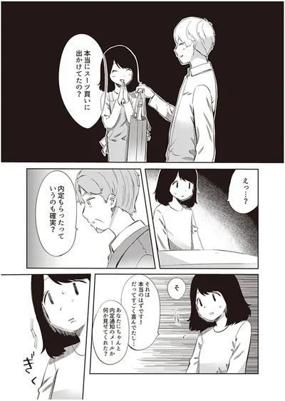 内定もらったっていうのも確実？