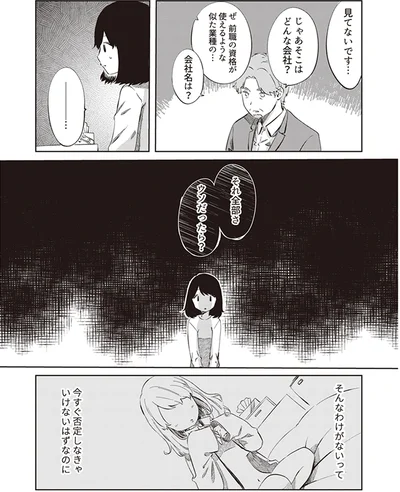 ウソだったら？