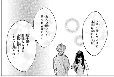 上手く言えないけど
