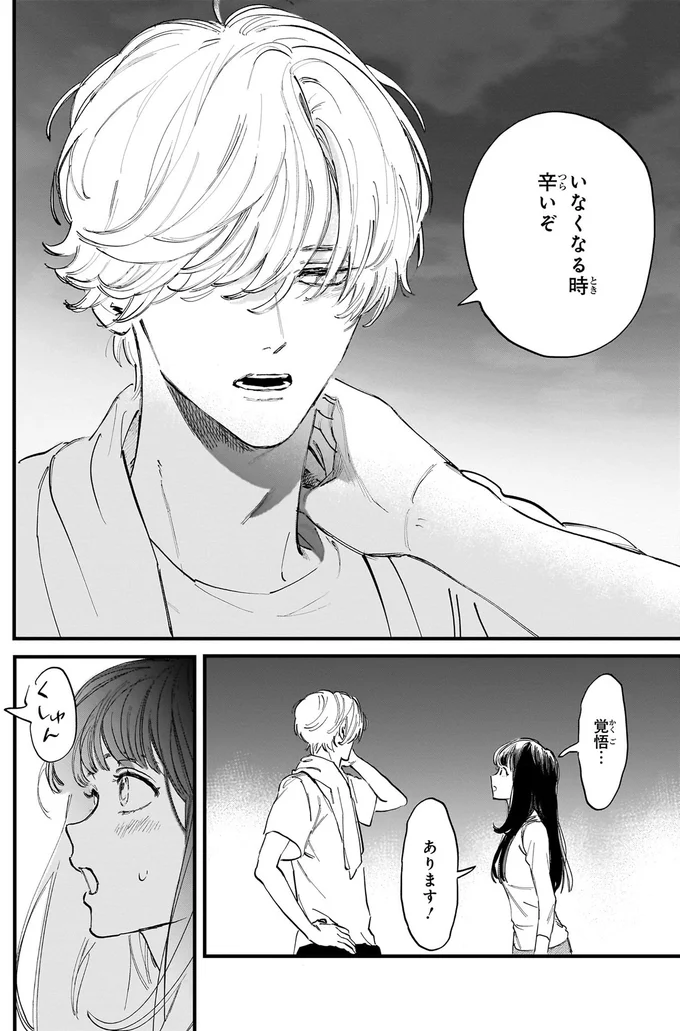 いなくなる時辛いぞ