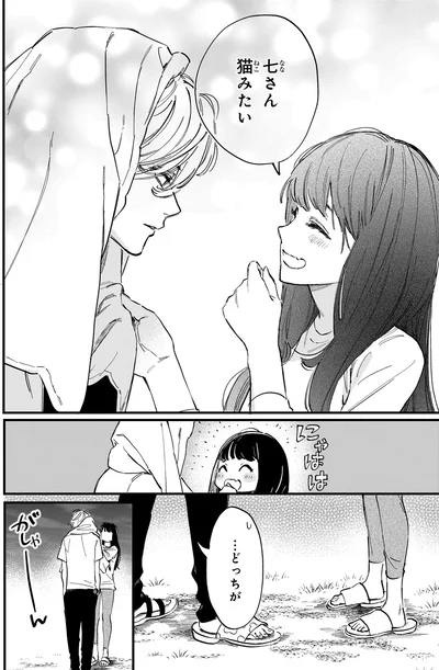 猫みたい
