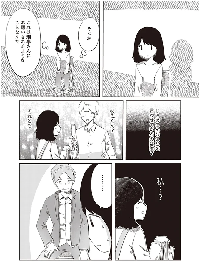 こんなことを言わせているのは誰？