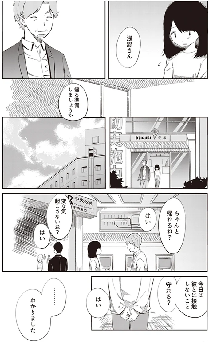 変な気起こさないでね？