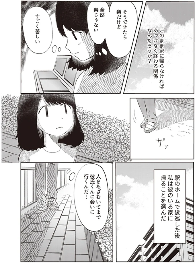 そうできたら楽だけど