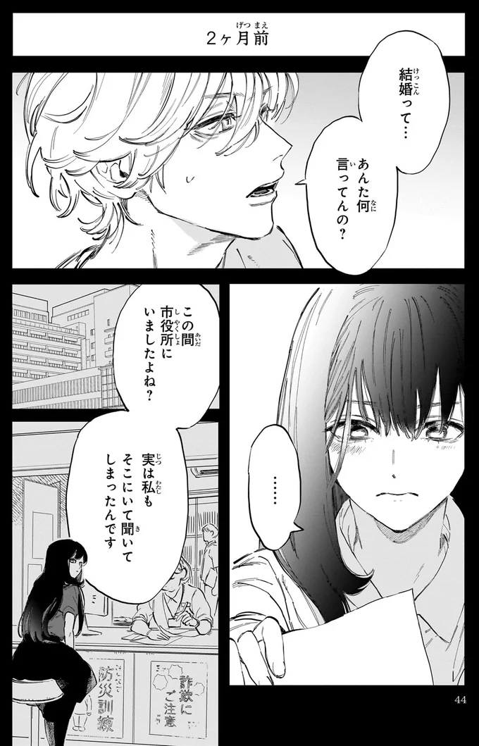 あんた何言ってんの？