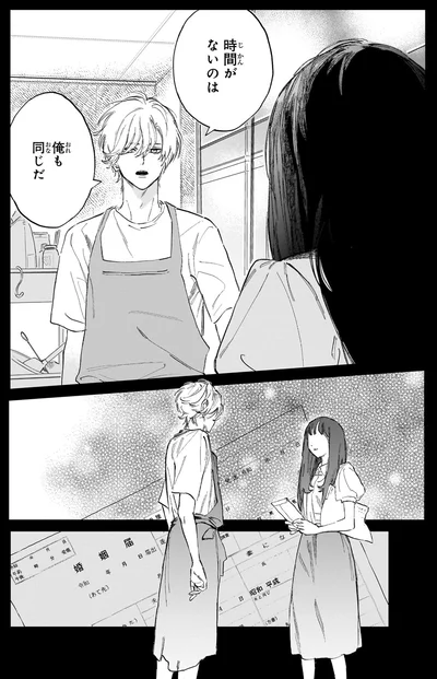 時間がないのは俺も同じだ