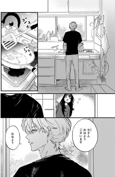 おはようございます