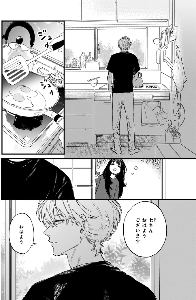 おはようございます
