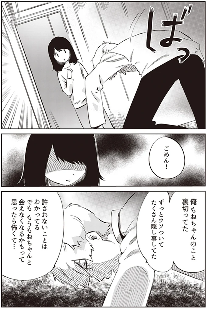 ごめん！