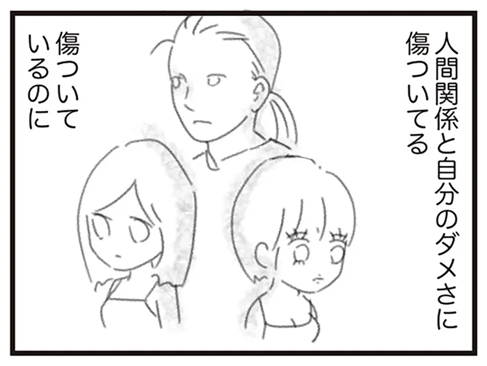 消費されているのに大して稼げない。上手に生きている人が心底羨ましい／コンプレックスだらけの私が始めた新しい仕事（3）