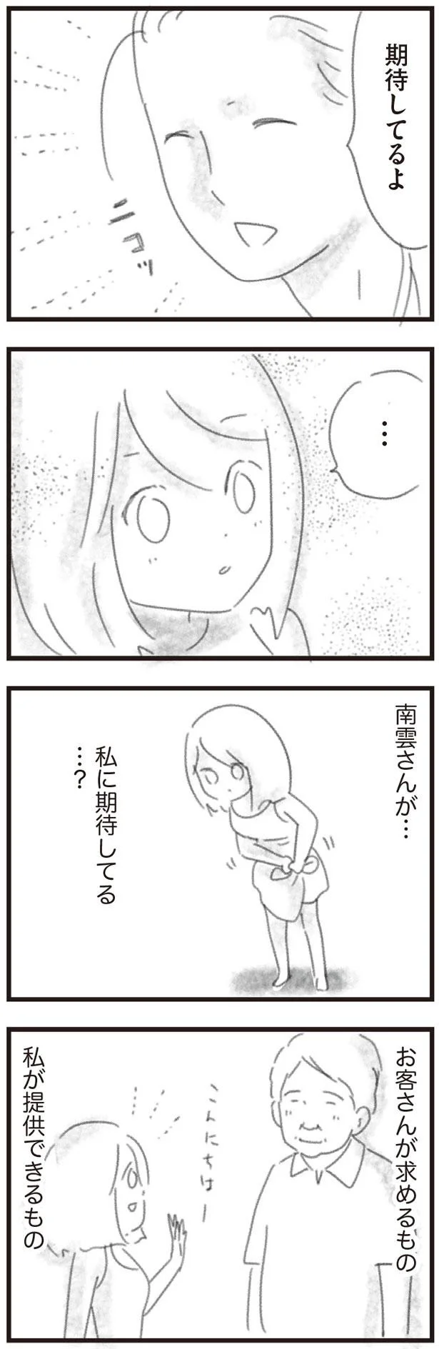 私が提供できるもの