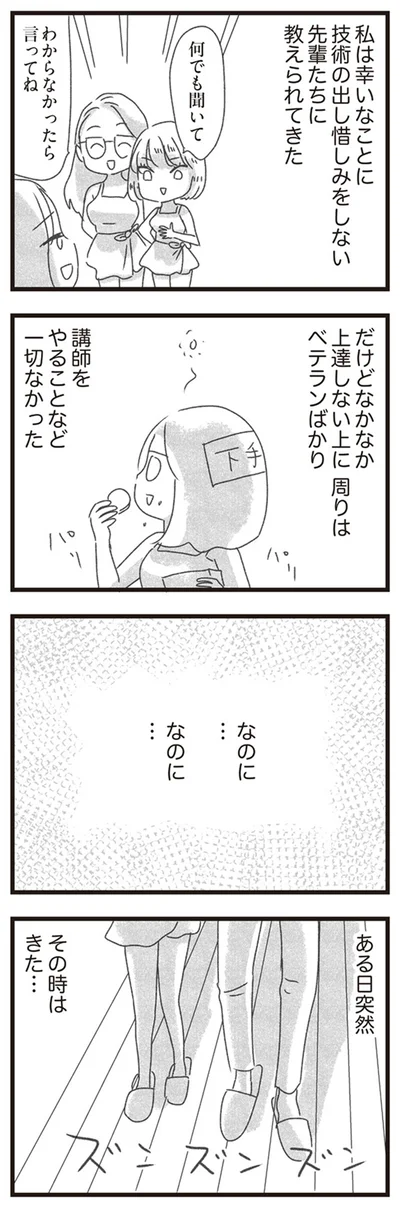 ある日突然…