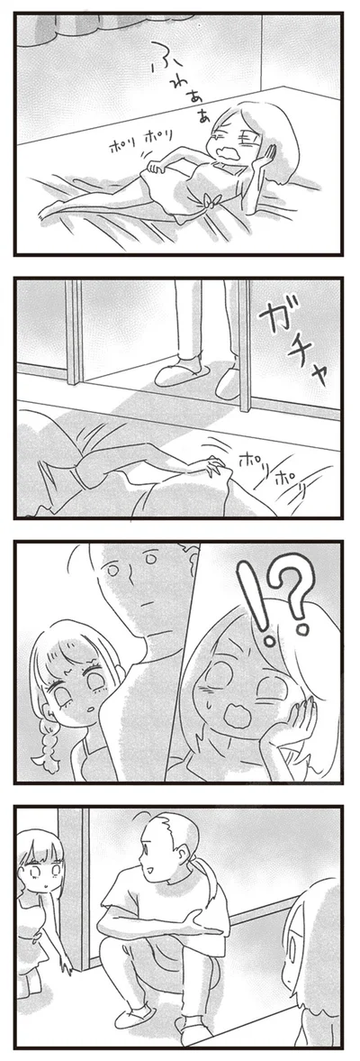 ！？