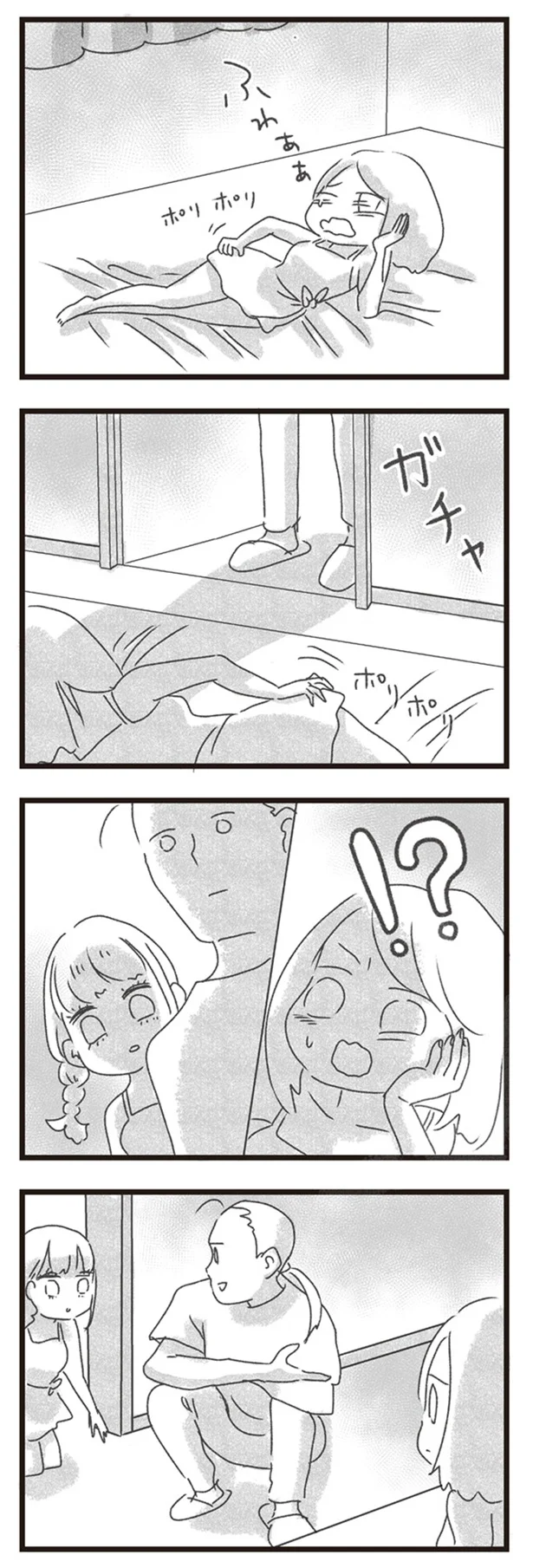 ！？