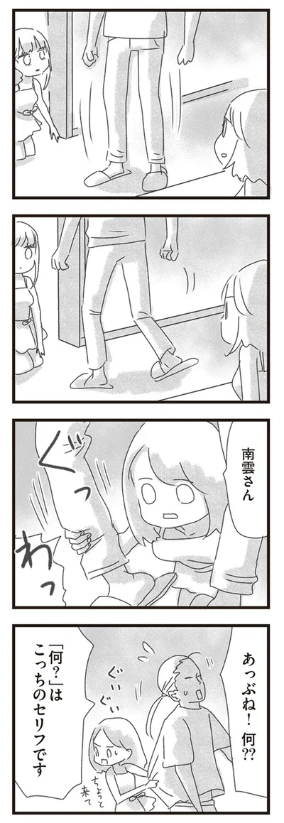 何？？