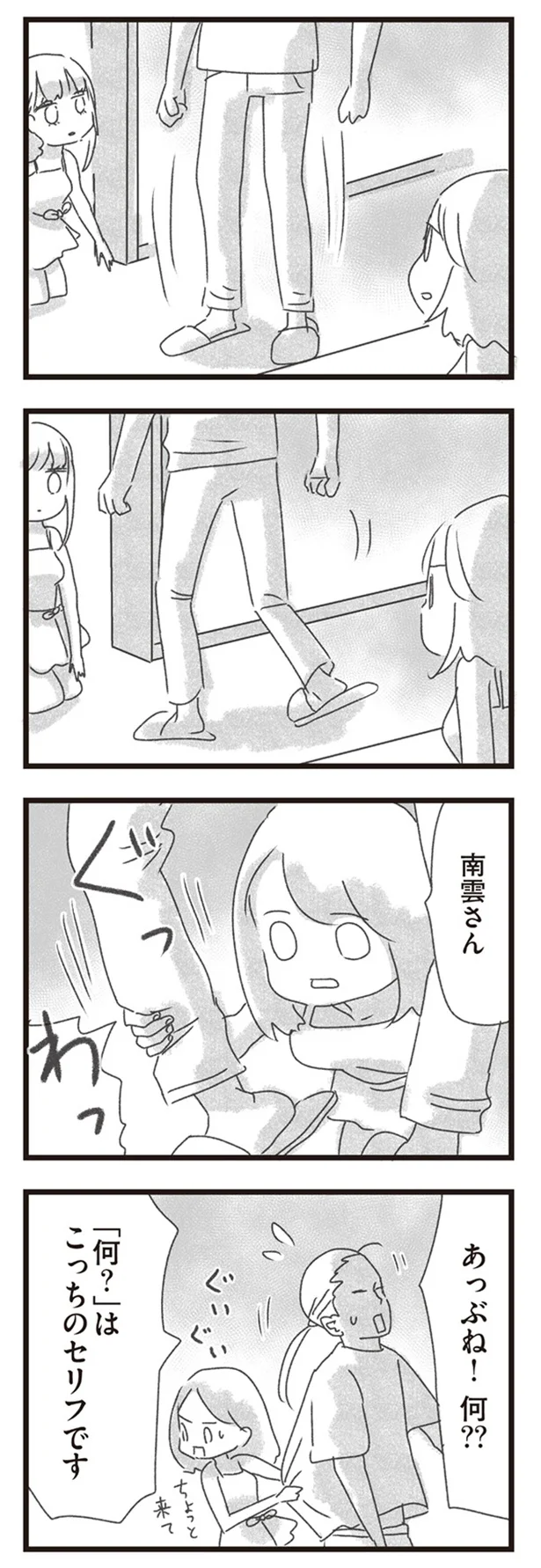 何？？
