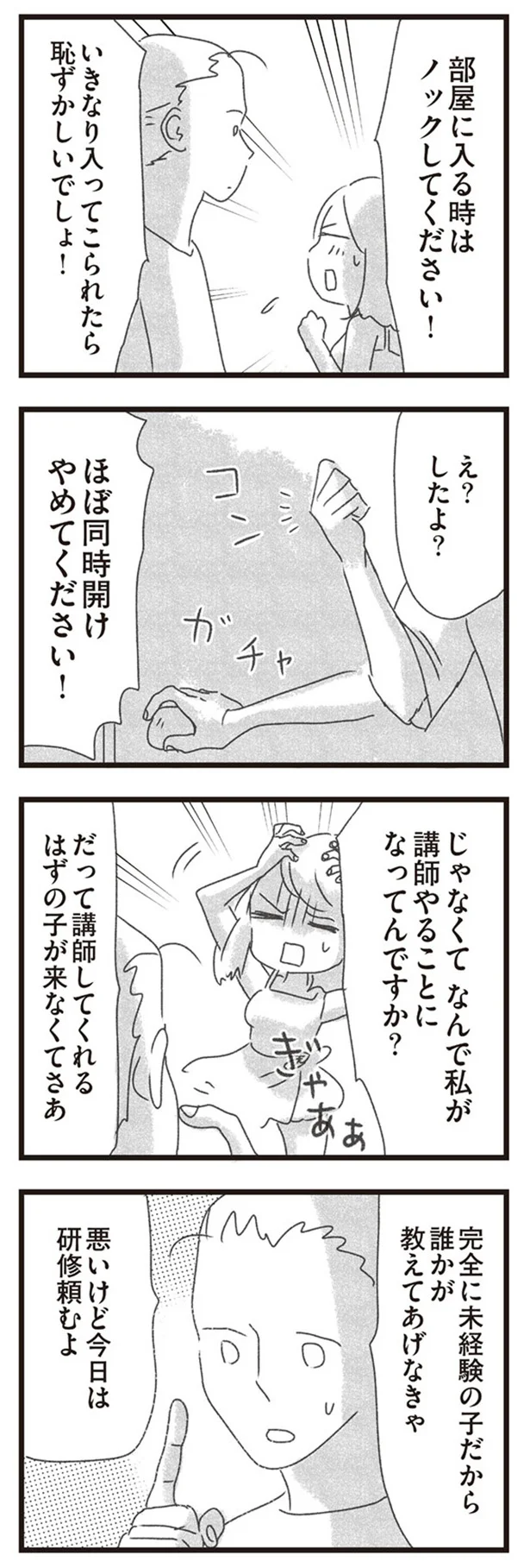 今日は研修頼むよ