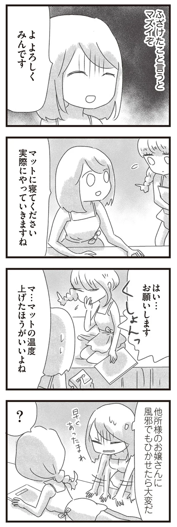 実際にやっていきますね