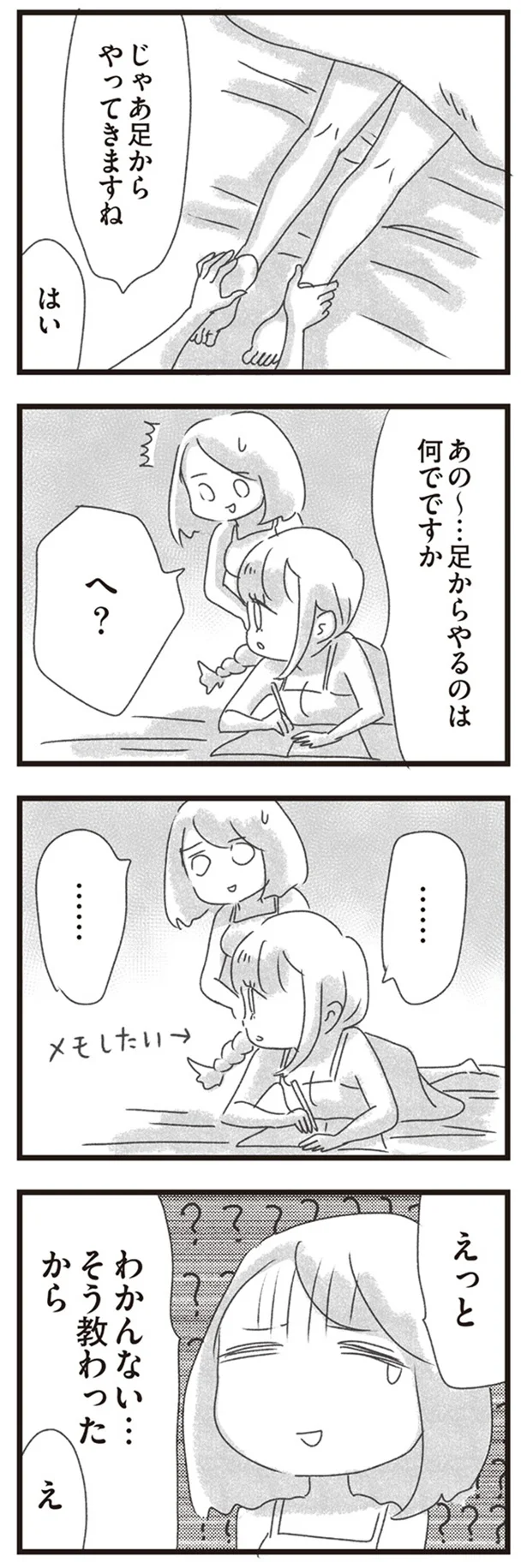 足からやるのは何でですか