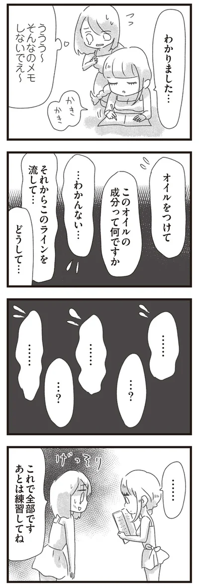 これで全部です