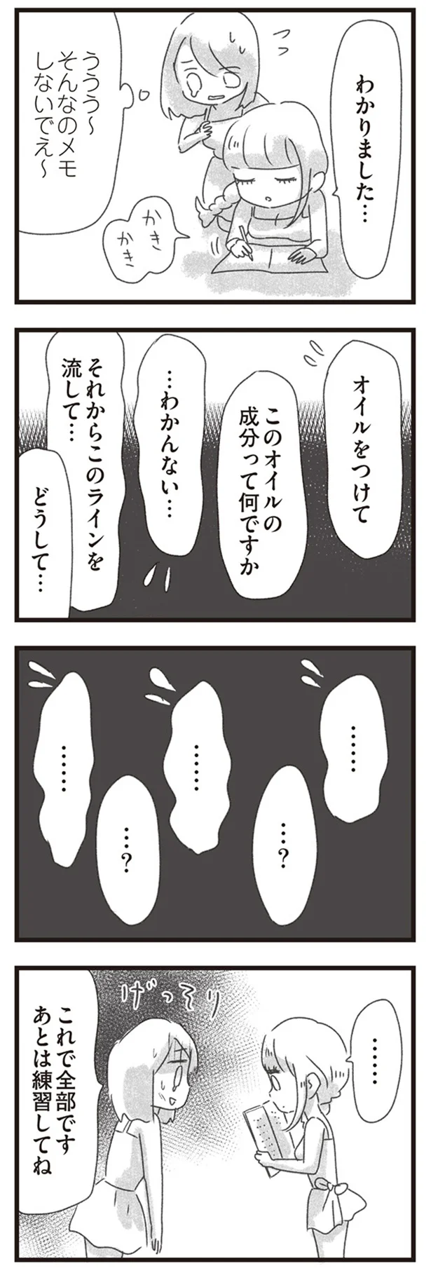 これで全部です