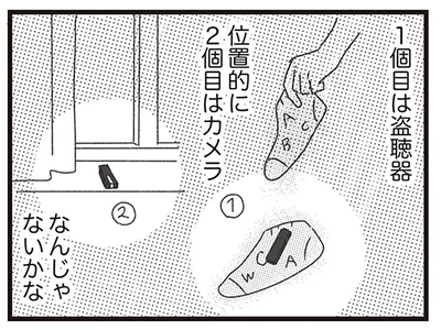 お客さんの接客中に見つけたのは…