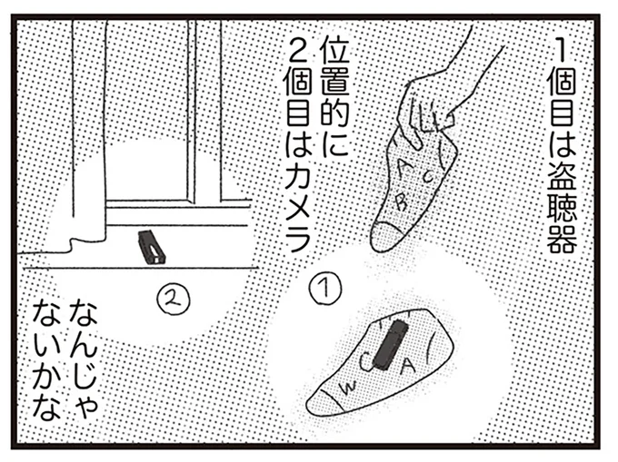 お客さんの接客中に見つけたのは…