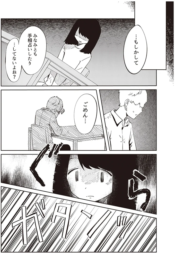 …もしかして