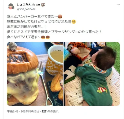 座敷では泣いてしまったとのことでした▶赤ちゃんがご機嫌になってくれるタイミングって難しい（⇒次へ）