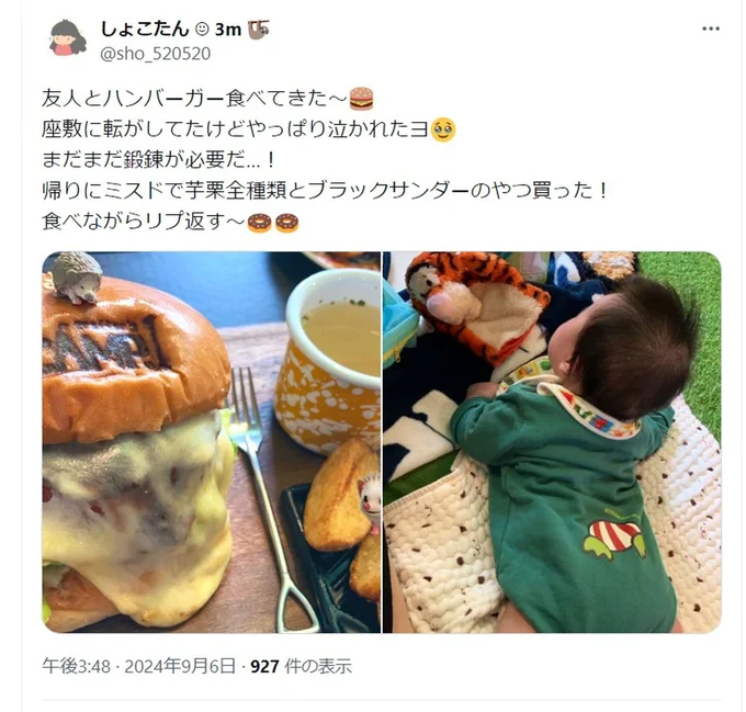座敷では泣いてしまったとのことでした▶赤ちゃんがご機嫌になってくれるタイミングって難しい（⇒次へ）