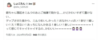 赤ちゃんもお母さまも幸せそうな様子が伝わってきます▶街ゆく人との優しい出会いをつづった子育てマンガ『だれかのやさしさに、今日も救われてます-るしこの子育て日記2』は次画像から読めます（⇒次へ）