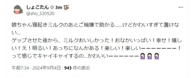 赤ちゃんもお母さまも幸せそうな様子が伝わってきます▶街ゆく人との優しい出会いをつづった子育てマンガ『だれかのやさしさに、今日も救われてます-るしこの子育て日記2』は次画像から読めます（⇒次へ）