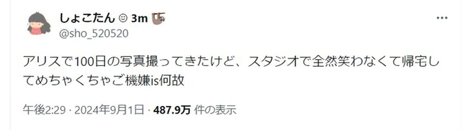 スタジオでは笑わないのに帰宅したらご機嫌▶赤ちゃんあるあるのポストに共感！（⇒次へ）