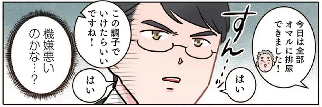 初めてお迎えに来たクール系のパパ。子どもたちの「バイバイ」攻撃に陥落!?／保育士でこ先生（9）