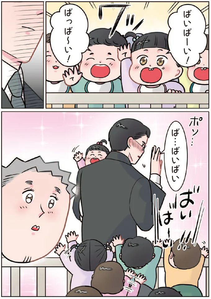 ばいばーい！