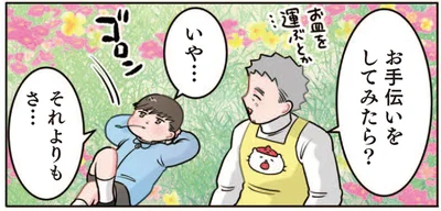 忙しいママを心配する園児。「ママのためにできること」がナナメ上すぎた！