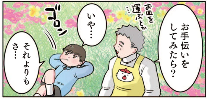 忙しいママを心配する園児。「ママのためにできること」がナナメ上すぎた！／保育士でこ先生（10）