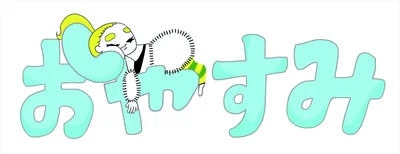 ぐっすり眠れるおやすみ前のヨガ