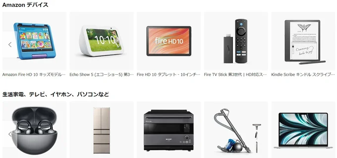 予告されている目玉品
