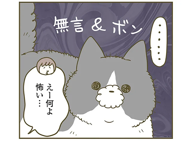 危機は去ったのかな？ 虚空を見つめて一回り大きくなるうちの猫が不思議です／うちの猫がまた変なことしてる。6（2）