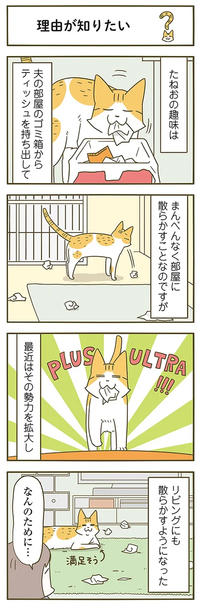 なんのために